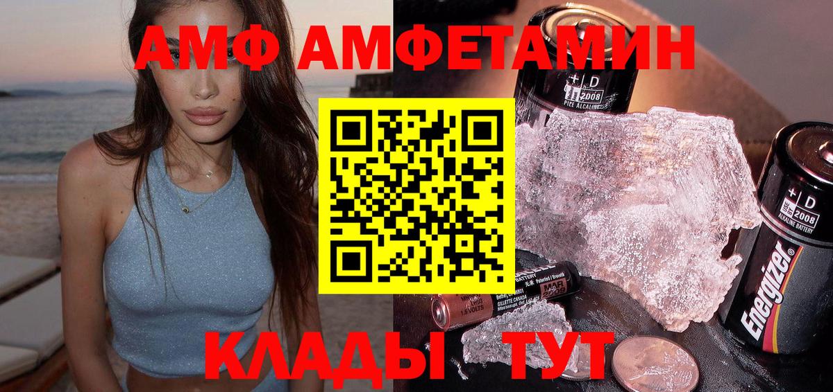 Amphetamine Розовый Якутск