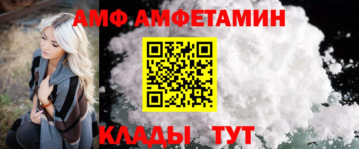 Амфетамин 97%  Вход с VPN  MEGA tor  Якутск  АМФ 