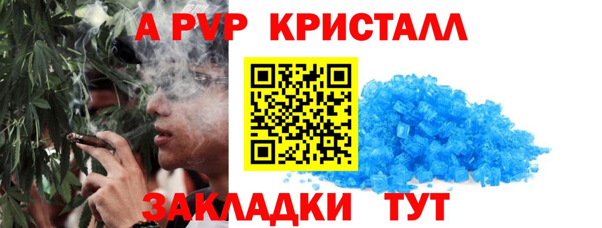 наркота  A-PVP кристаллы  Альфа ПВП Crystall  Вход с VPN  Якутск 