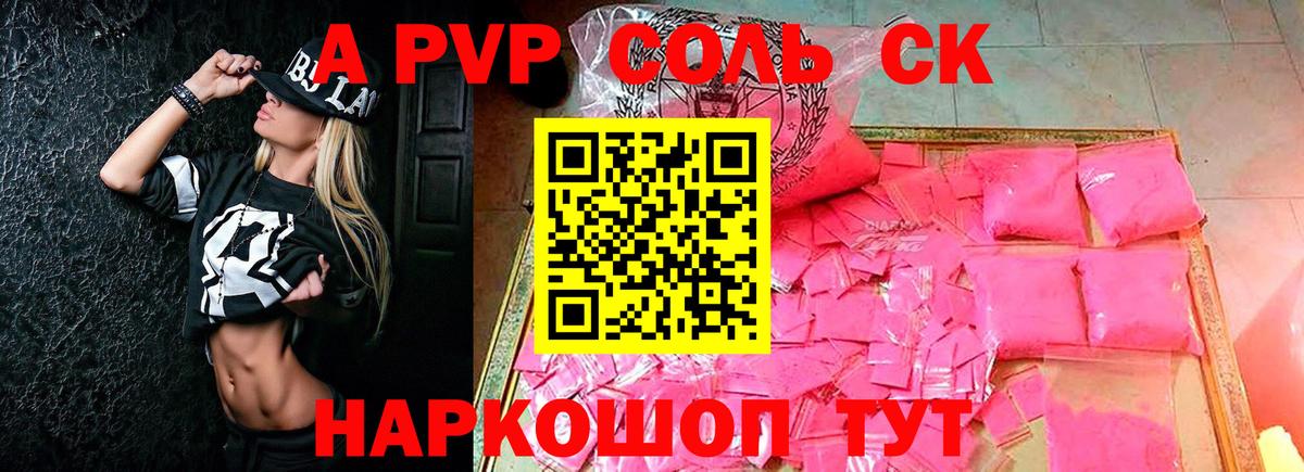 A-PVP СК Якутск