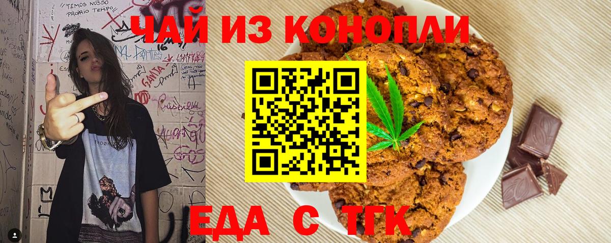Canna-Cookies конопля Якутск