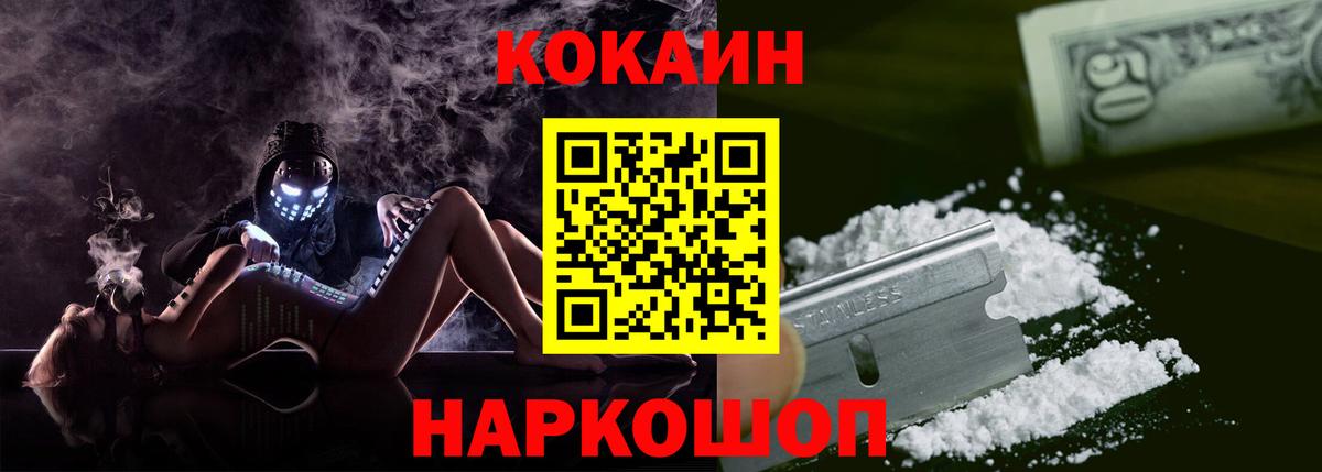 Якутск  КОКАИН FishScale  Cocaine Columbia  где купить наркотик  Вход с VPN 