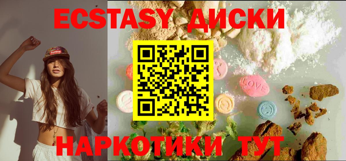 Экстази таблы  ЭКСТАЗИ Дубай  Якутск  Экстази  Вход с VPN 
