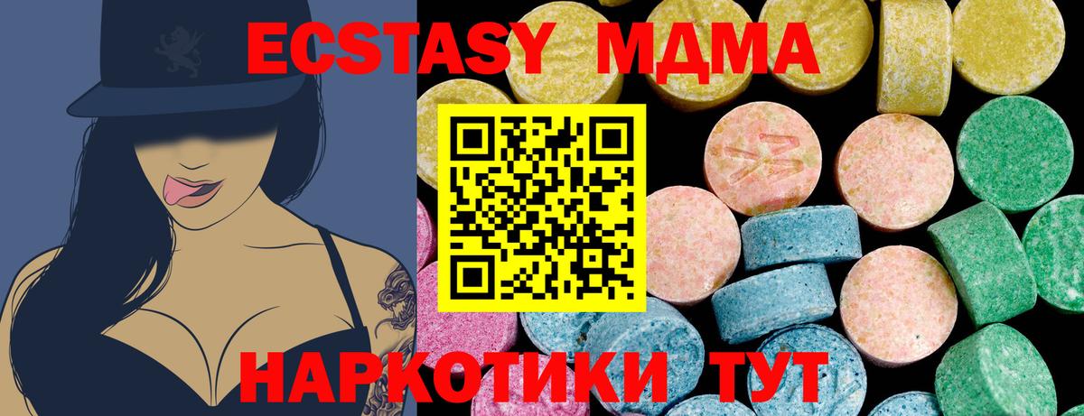 ЭКСТАЗИ диски Якутск