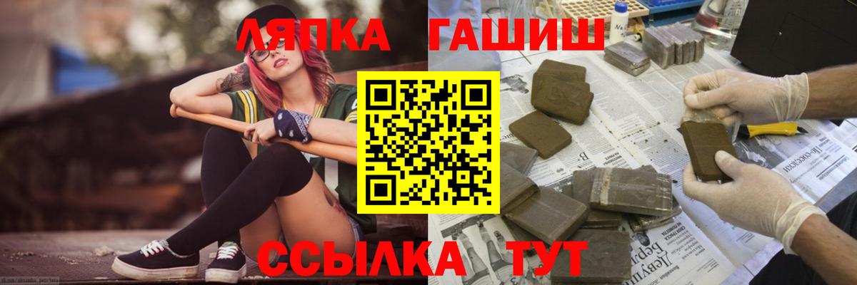 Якутск  ГАШИШ Premium  Гашиш Cannabis  ГАШИШ  Вход с VPN 