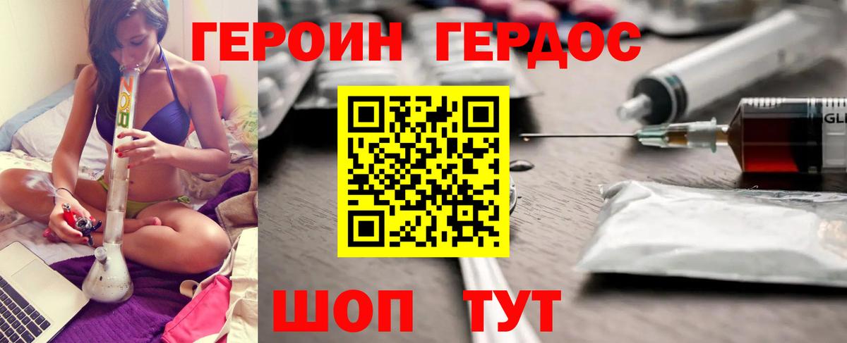 ГЕРОИН Афган Якутск