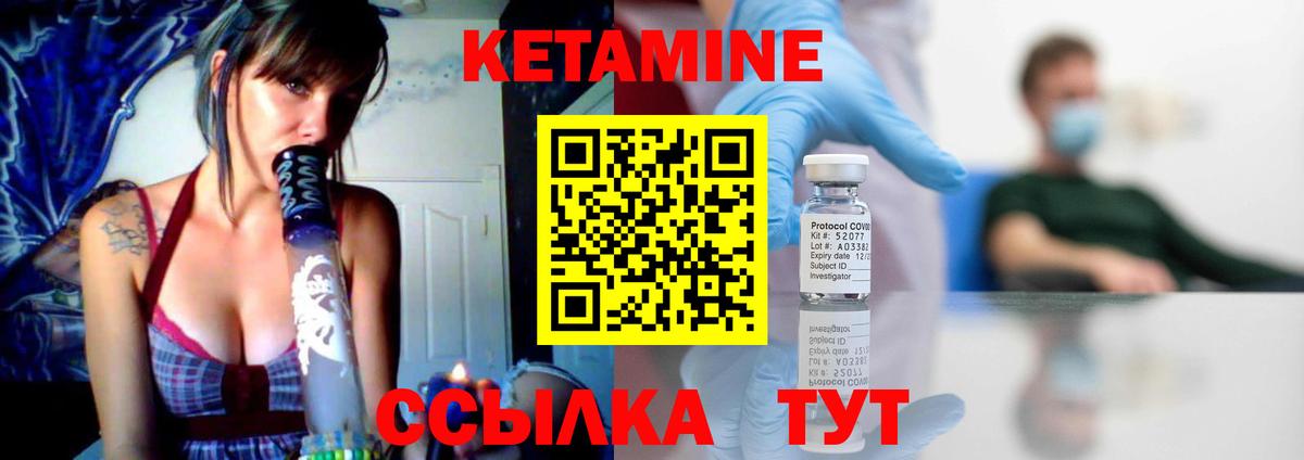 Кетамин ketamine  Вход с VPN  КЕТАМИН ketamine  Якутск 