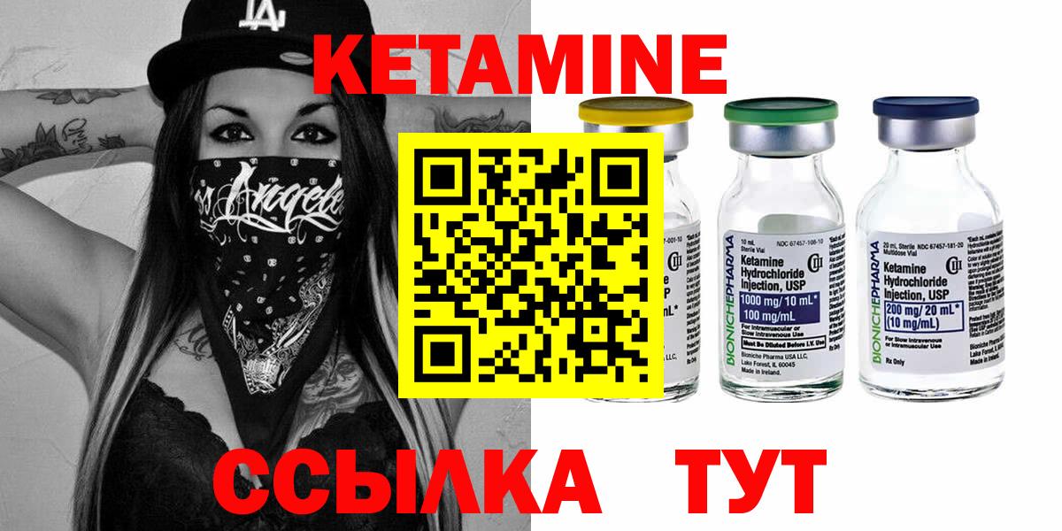 Кетамин VHQ Якутск