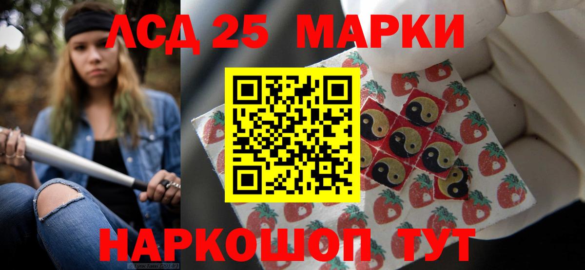 Якутск  LSD-25 экстази ecstasy  Вход с VPN 