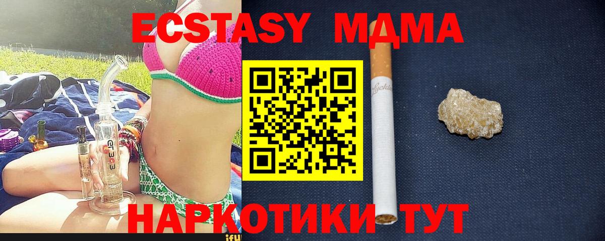 MDMA VHQ Якутск