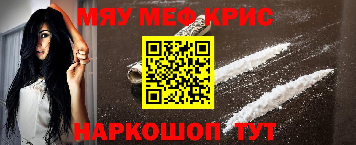 Якутск  Меф мяу мяу  Меф  МЕФ  МЕФ кристаллы  Вход с VPN 