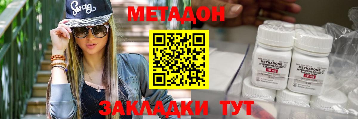 Метадон мёд  Метадон VHQ  Якутск  Вход с VPN 