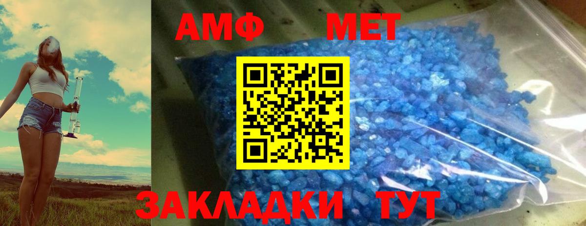 МЕТАМФЕТАМИН винт  Вход с VPN  Якутск 