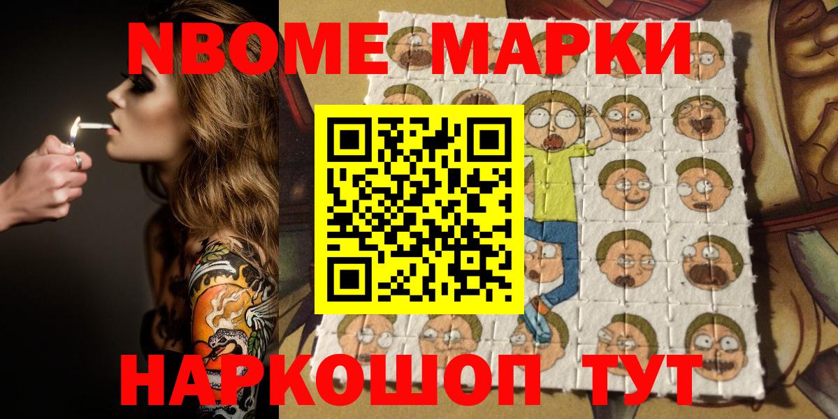 Наркотические марки 1,8мг Якутск