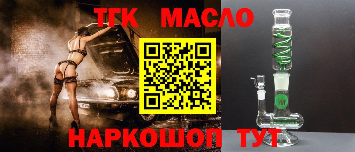 Якутск  Дистиллят ТГК концентрат  Вход с VPN 